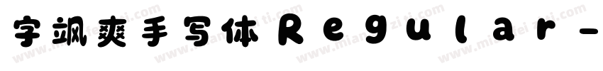 字飒爽手写体 Regular字体转换